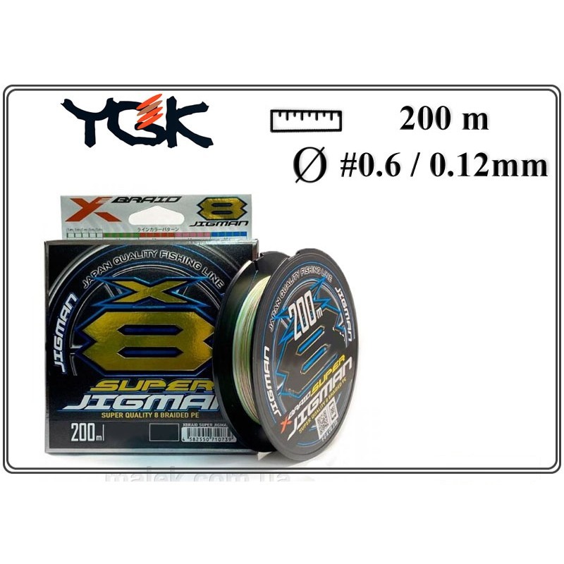 Pītā aukla YGK X-BRAID Super JIGman X8 200 - 0.6