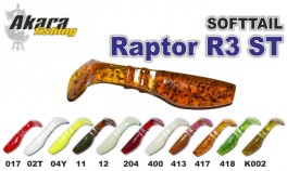 Silikona māneklis AKARA SOFTTAIL «Raptor R 3 ST» (80 mm, krāsa 11, iep. 3 gab.)