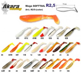 @ Silicone bait AKARA SOFTTAIL «R 2,5» (70 mm, color 01B, pack. 10 item)