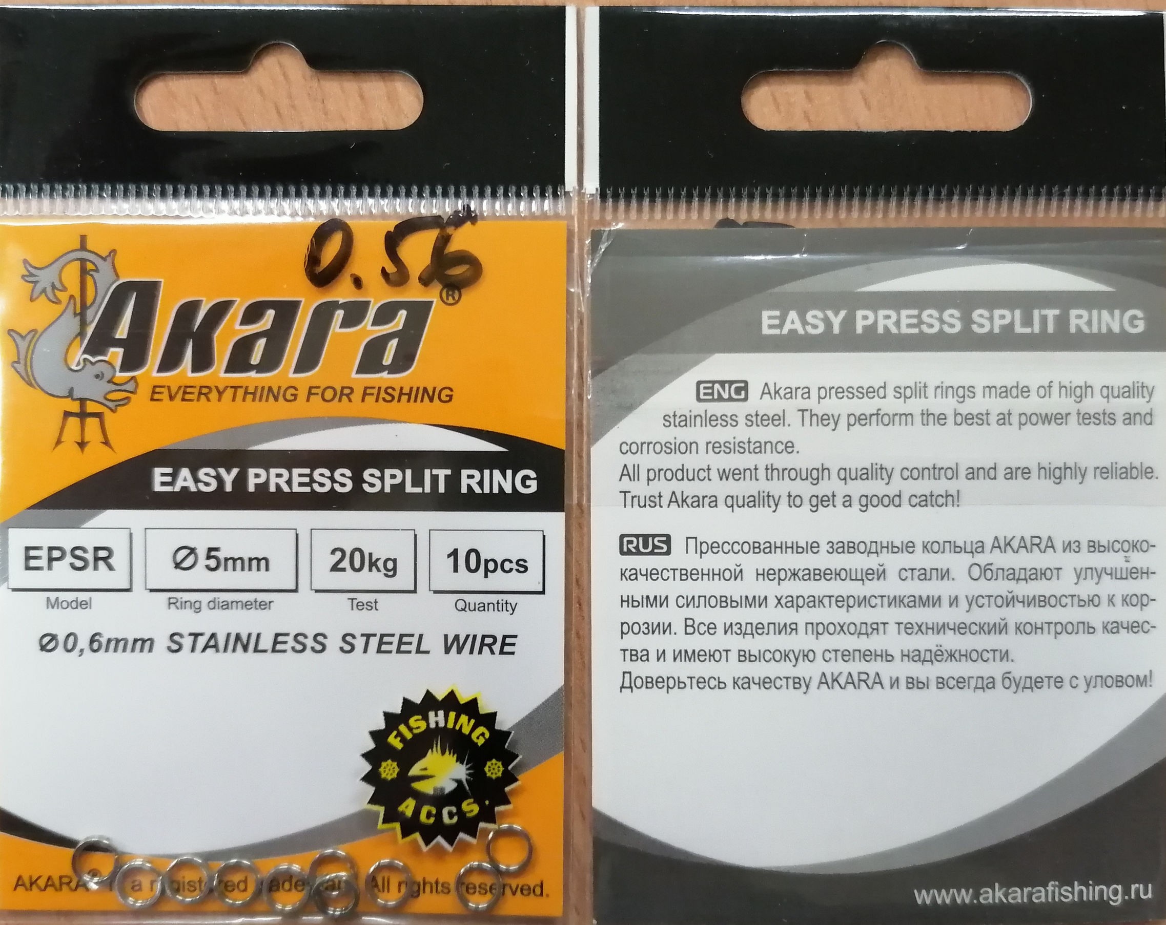 Akara easy press split ring 5