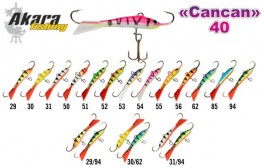 Ziemas māneklis «Cancan» 40 (horiz., 40 mm, 6 g, krāsa: 55, iepak. 1 gab.)